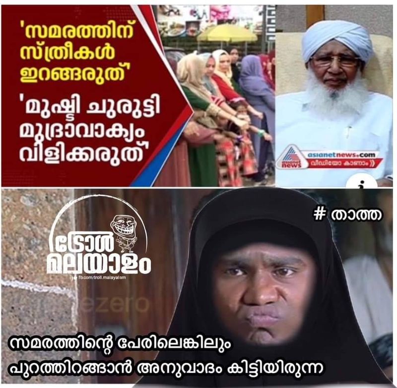 women not go out for strike in street kanthapuram troll gallery