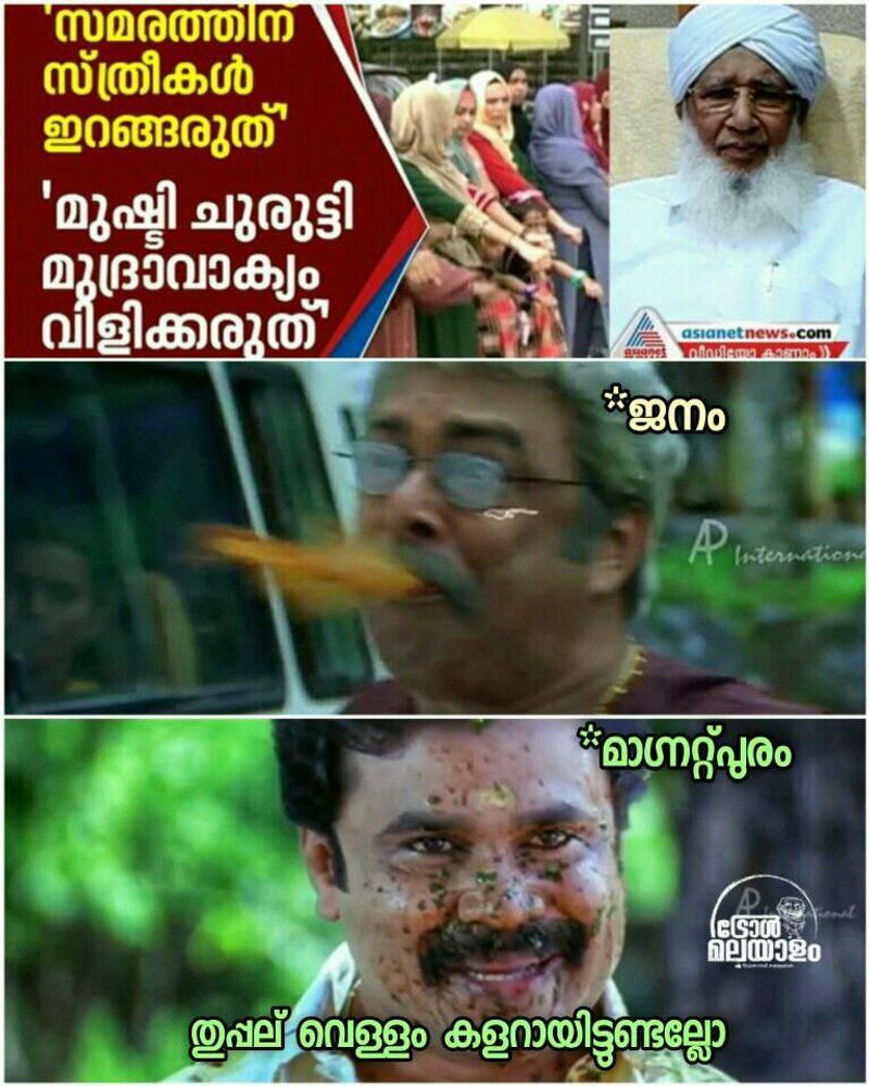 women not go out for strike in street kanthapuram troll gallery