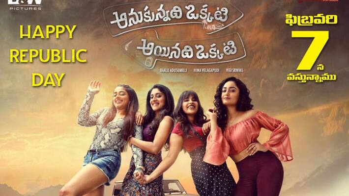 Anukunnadhi Okkati Aynadhi Okkati movie release date Fix Anukunnadhi Okkati Aynadhi Okkati movie release date Fix