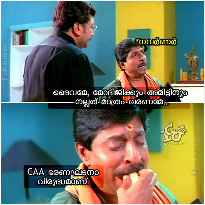 trolls on kerala governor arif muhammed khan read his dissent portion in policy declaration troll gallery