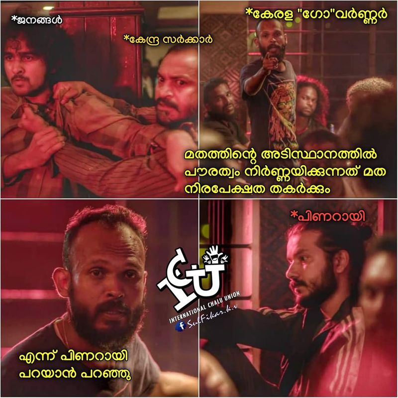 trolls on kerala governor arif muhammed khan read his dissent portion in policy declaration troll gallery