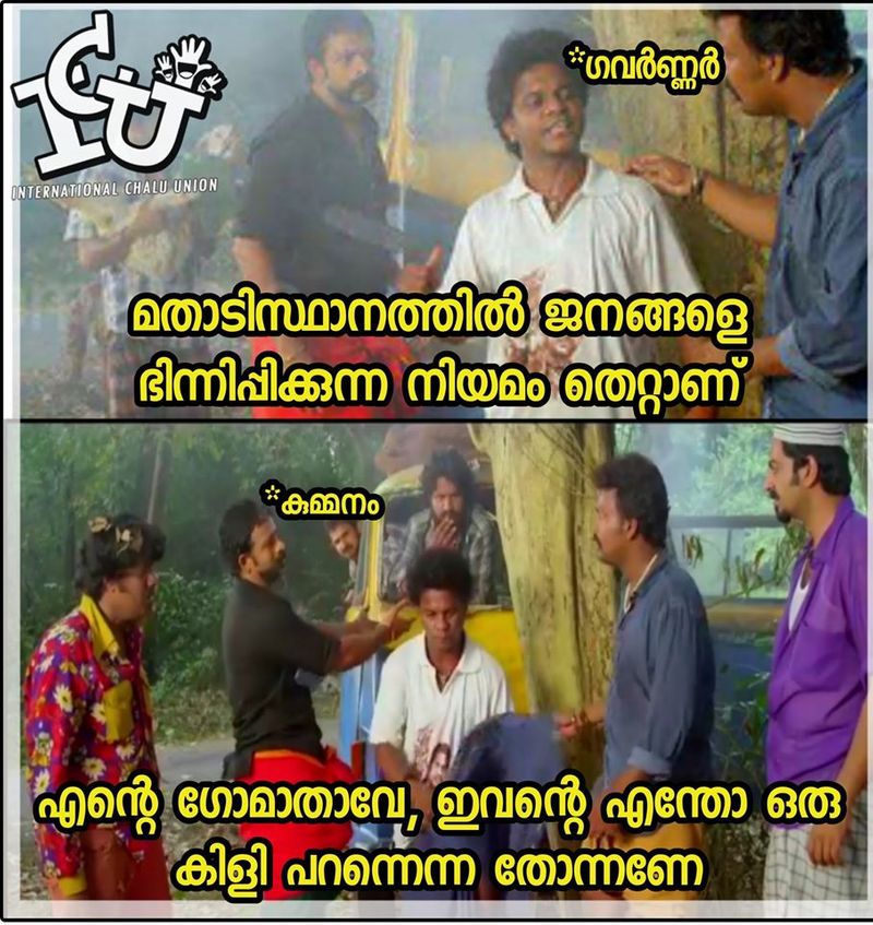 trolls on kerala governor arif muhammed khan read his dissent portion in policy declaration troll gallery