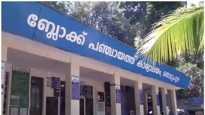udf lost governance in thodupuzha block panchayat udf lost governance in thodupuzha block panchayat