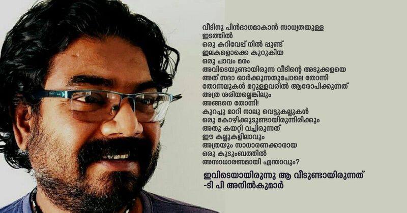 Literature notes on Malayalam new poetry by Resmi TN