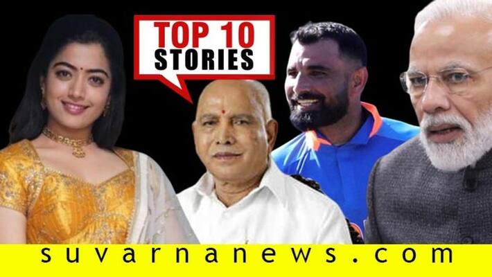 BS Yadiyurappa cabinet to corona virus top 10 news of January 30 BS Yadiyurappa cabinet to corona virus top 10 news of January 30