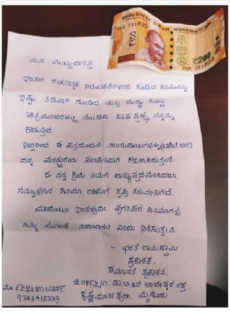 Rishab Shetty receives Rupees 200 and letter from Mysore Based fan