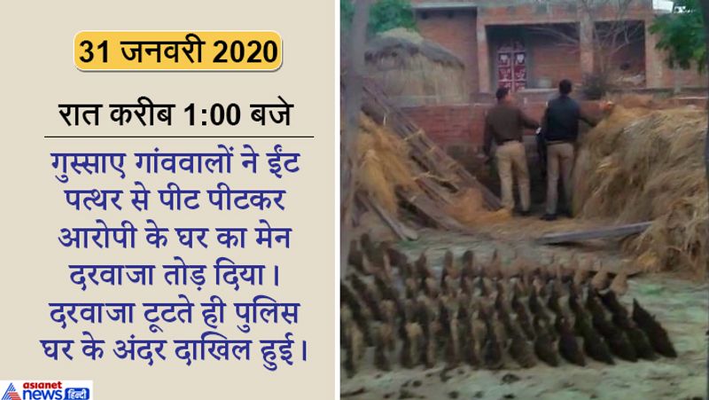 आरोपी ने 35 किलो बारूद से घर को उड़ाने की धमकी भी दी थी।