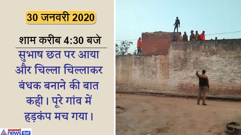 आरोपी सुभाष का साल 2001 में गांव के ही रहने वाले मेघनाथ से नाली को लेकर विवाद हो गया था।