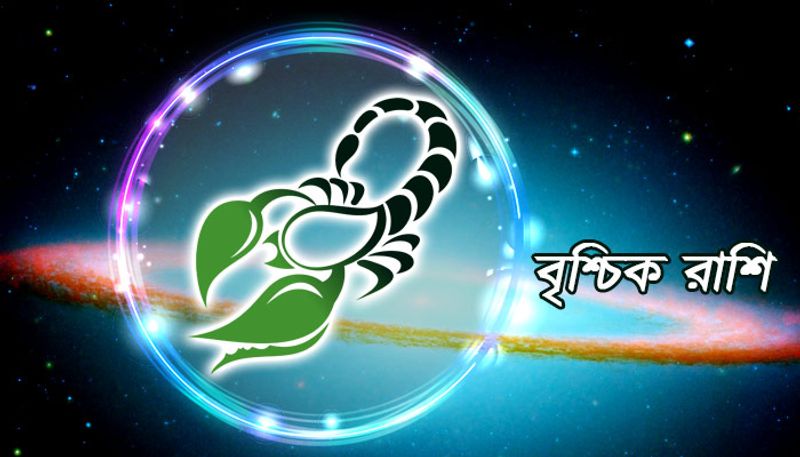 বৃশ্চিক- চোখের সমস্যায় ভোগান্তির সম্ভাবনা রয়েছে। রাস্তায় সাবধানে চলাফেরা করুন, রক্তপাতের সম্ভাবনা রয়েছে। যে কোনও অশান্তিতে আজ আপনার দোষী হওয়ার যোগ রয়েছে। আজ কোনও কারণে সঙ্গীর সঙ্গে মতবিরোধ হতে পারে। আজ ব্যবসায় প্রচুর লাভ হতে পারে। বাড়তি কোনও খরচ থেকে সাবধান থাকুন। বিদ্যার্থীদের জন্য শুভ সময় ও ভাল ফল পাওয়ার যোগ। কর্মযোগে বন্ধুর সাহায্য পেতে পারেন। অতিরিক্ত অর্থ লাভের আশায় ঝামেলার সৃষ্টি হতে পারে।আপনার শুভ রং গাঢ় লাল। শুভ সংখ্যা ৩। শুভ দিক দক্ষিণ দিক। শুভ রত্ন প্রবাল।