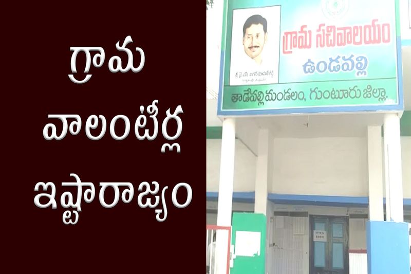 అయితే వాలంటీర్లు చాలా సందర్భాల్లో తమ ఇష్టారాజ్యంగా వ్యవహరిస్తూ ప్రభుత్వానికి తీవ్ర కళంకాన్ని తీసుకువస్తున్నారు. దీనిపై ప్రభుత్వం సీరియస్ గా ఉంది. (అధికారిక వ్యవస్థలో ఈ వలంటీర్ల ప్రమేయం అనే విషయం తరువాత చర్చించుకుందాము)వారిని గాడిలో పెట్టడానికి జగన్ ఇప్పుడు మరోసారి పీకే టీం ని రంగంలోకి దింపారు. 