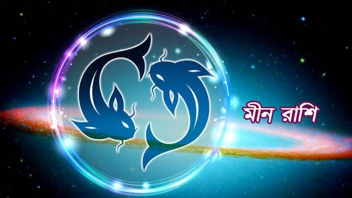 How will the month of Magh affect Pisces according to astrology How will the month of Magh affect Pisces according to astrology