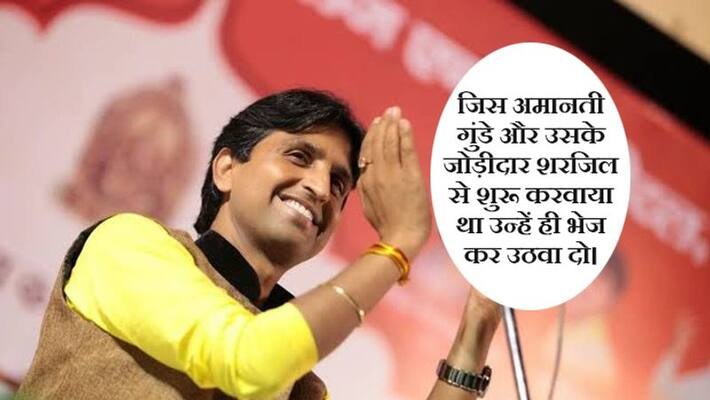 Kumar Vishwas flare up AAP sanjay singh statement regarding Shaheen Bagh kpm Kumar Vishwas flare up AAP sanjay singh statement regarding Shaheen Bagh kpm