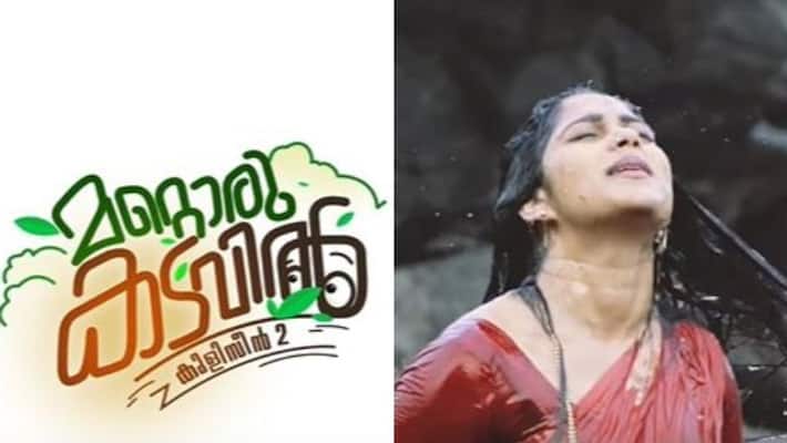 mattoru kadavil -Kuliscene 2 Short Film Teaser mattoru kadavil -Kuliscene 2 Short Film Teaser