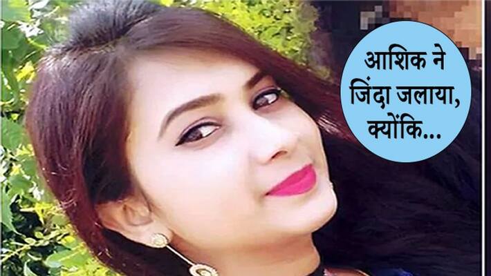 A woman teacher set ablaze by a man in Hinganghat area in Wardha kps A woman teacher set ablaze by a man in Hinganghat area in Wardha kps