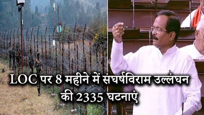 2335 ceasefire violations in 8 months on LOC kpm 2335 ceasefire violations in 8 months on LOC kpm