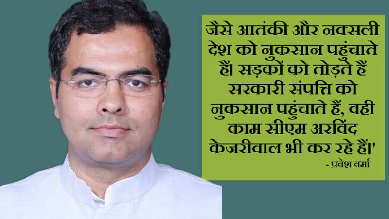 दिल्ली में बीजेपी की सरकार बनते ही सरकारी ज़मीनों से सभी मस्जिद हटाने का बयान देने वाले प्रवेश वर्मा पर भी काफी बवाल मचा। 8 फरवरी को प्रवेश ने कई ट्वीट किए। बीजेपी सांसद ने एक ट्वीट में लिखा, "करो सिंहासन करो खाली कि आई राम की सेना। ऐसा उत्साह तो लोकसभा चुनाव में भी नहीं दिखा।"