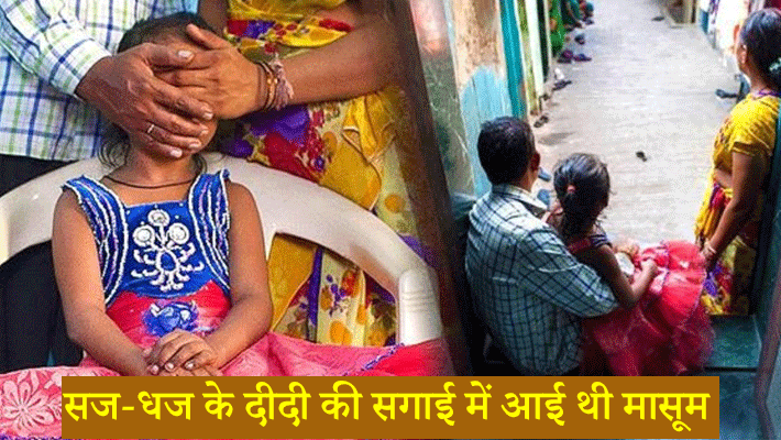 11 year old girl physical abuse marriage garden wedding ceremony jaipur kpr 11 year old girl physical abuse marriage garden wedding ceremony jaipur kpr
