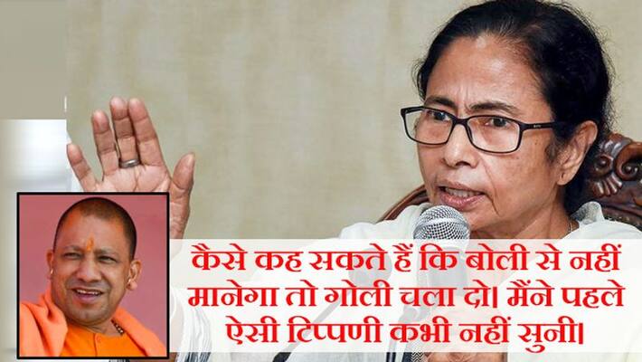 West Bengal CM Mamata Banerjee slams Yogi Adityanath for his goli vs boli remark KPM West Bengal CM Mamata Banerjee slams Yogi Adityanath for his goli vs boli remark KPM