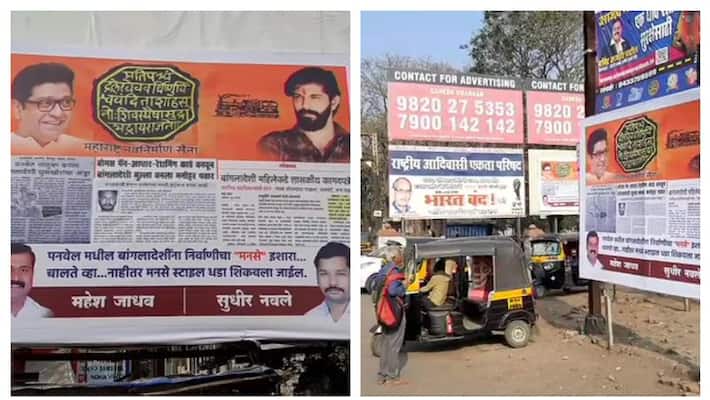 Posters in Maharashtra threaten bangladeshi infiltrators Posters in Maharashtra threaten bangladeshi infiltrators