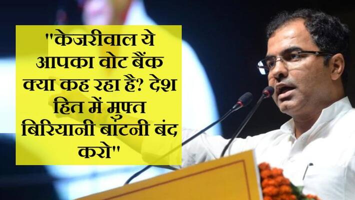parvesh verma shared video and attack on arvind kejriwal manish sisodia shaheen bagh kpm parvesh verma shared video and attack on arvind kejriwal manish sisodia shaheen bagh kpm