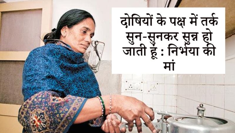 मां आशा देवी ने कहा, मैं बस और मेट्रो लेकर अदालत जाती हूं। गिद्धों द्वारा अपने बचाव में दिए गए तर्कों को सुन-कर घर पहुंचने तक मैं सुन्न हो जाती हूं।