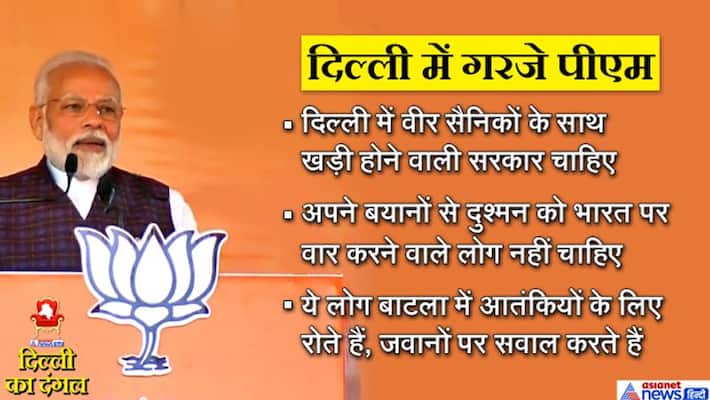 PM narendra modi public rally in Dwarka delhi election KPP PM narendra modi public rally in Dwarka delhi election KPP