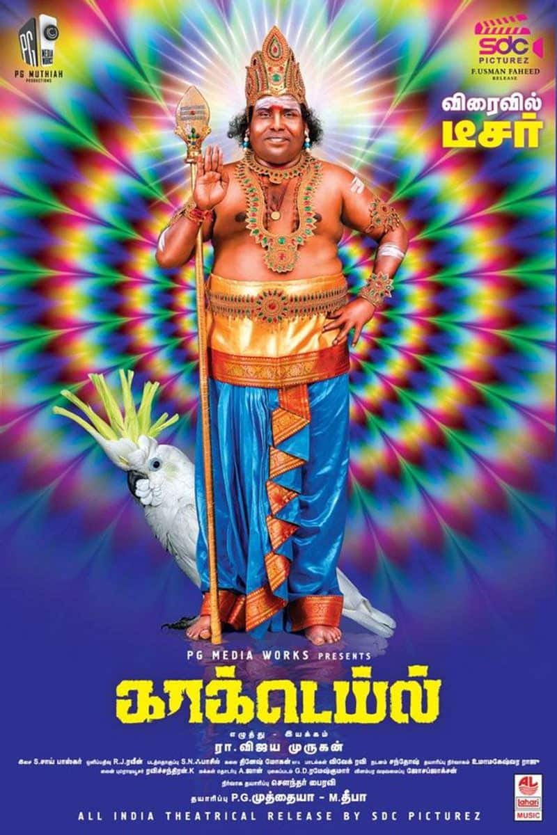 Producer Clarifies Yogibabu Cocktail Movie First Look Poster Issue