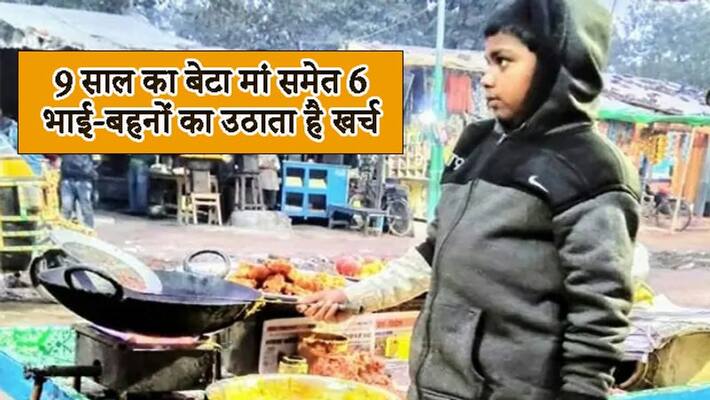 after father death 9 year son Responsibility to feed of his mother grandmother and 6 others kps after father death 9 year son Responsibility to feed of his mother grandmother and 6 others kps