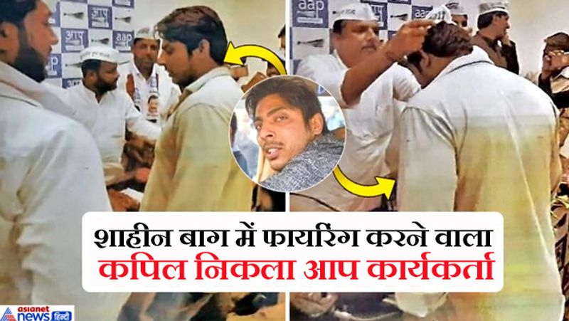 तस्वीरों में दिख रहा है कि कपिल के अलावा उसके पिता और अन्य लोगों ने भी आम आदमी पार्टी की सदस्यता ली थी। सूत्रों का कहना है कि कपिल ने एक साल पहले आप जॉइन की थी। क्राइम ब्रांच को उसके फोन से ही ये तस्वीरें मिली हैं।