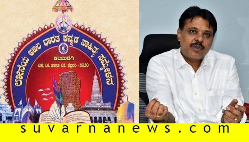 85th Kannada sahithya sammelana Kalaburgi DC sharath exclusive interview