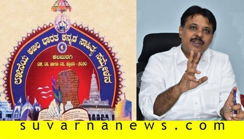 85th Kannada sahithya sammelana Kalaburgi DC sharath exclusive interview