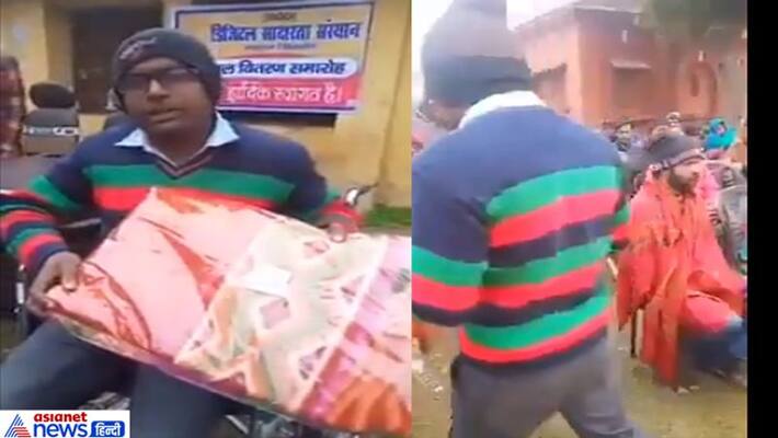 Delhi election 2020 aap distribute magic blankets to physically disabled fake claims viral old up video kpt Delhi election 2020 aap distribute magic blankets to physically disabled fake claims viral old up video kpt