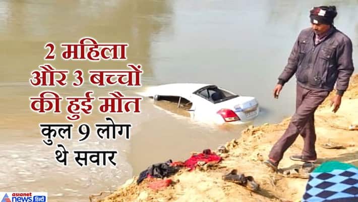 many died in car overturned into ganga nahar kannauj KPU many died in car overturned into ganga nahar kannauj KPU