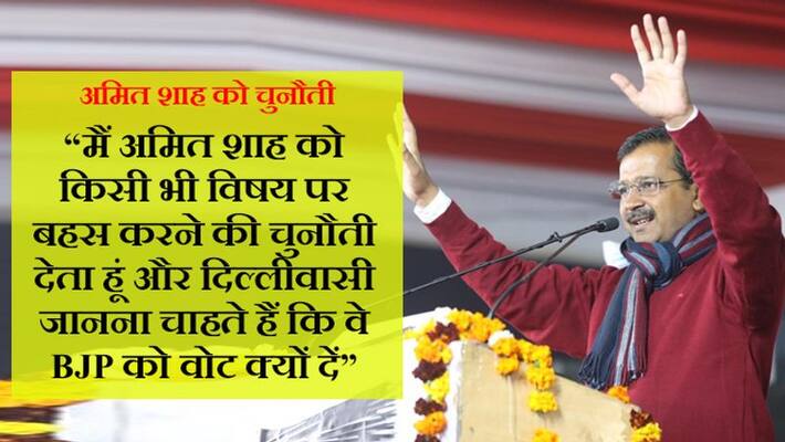 Delhi CM Arvind Kejriwal on Shaheen Bagh shooter Kapil Gujjar KPM Delhi CM Arvind Kejriwal on Shaheen Bagh shooter Kapil Gujjar KPM