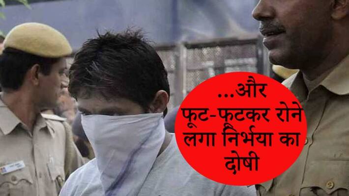 Pawan convicted in the Nirbhaya gang rape case met his family in Tihar Jail kpn Pawan convicted in the Nirbhaya gang rape case met his family in Tihar Jail kpn