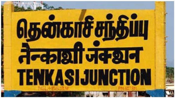 Within 2 months of the formation of this situation ..? The tragic death of the Tenkasi people Within 2 months of the formation of this situation ..? The tragic death of the Tenkasi people