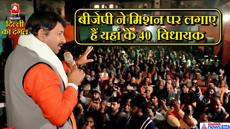 पूर्वांचली मतदाता को अपने पाले में लाने के लिए बीजेपी ने बिहार के सभी प्रमुख नेताओं को दिल्ली रण में उतार दिया है। बीजेपी ने बिहार के अपने 40 विधायकों और सभी सांसदों को बिहार के रहने वाले लोगों के वोटों के साधने के लिए लगा दिया है।