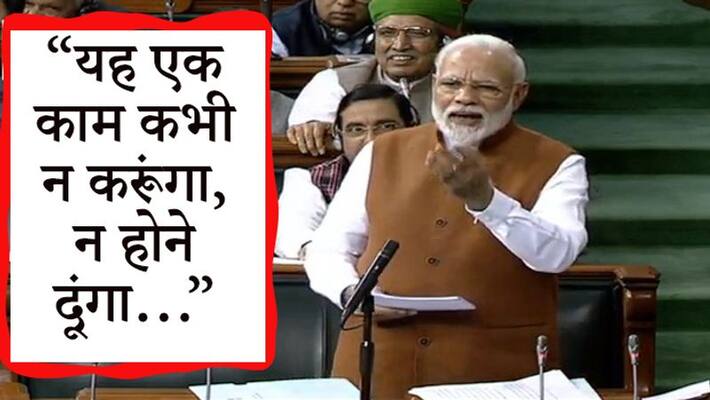 PM Modi mentioned Shaheen Bagh in Delhi elections Lok Sabha kpn PM Modi mentioned Shaheen Bagh in Delhi elections Lok Sabha kpn