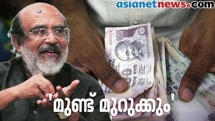 kerala budget 2020 finance control measures announced thomas issac kerala budget 2020 finance control measures announced thomas issac