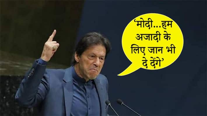 Imran said, if Modi attacks our community, every child will fight to the last breath kps Imran said, if Modi attacks our community, every child will fight to the last breath kps