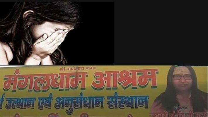 At the Magh fair, this Baba used to call himself Brahmachari, who did dirty work to a teenager asa At the Magh fair, this Baba used to call himself Brahmachari, who did dirty work to a teenager asa