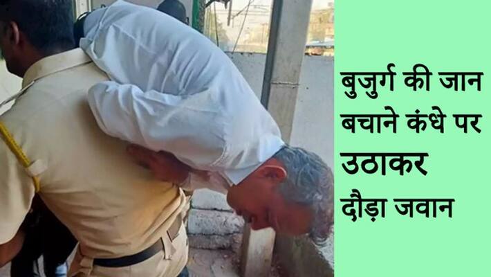 A grp policeman in Mumbai set an example, carrying on Shoulder an elderly man to the hospital kpa A grp policeman in Mumbai set an example, carrying on Shoulder an elderly man to the hospital kpa