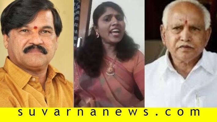 MLA Ramdas lover prema kumari slams cm bs yediyurappa video goes viral MLA Ramdas lover prema kumari slams cm bs yediyurappa video goes viral