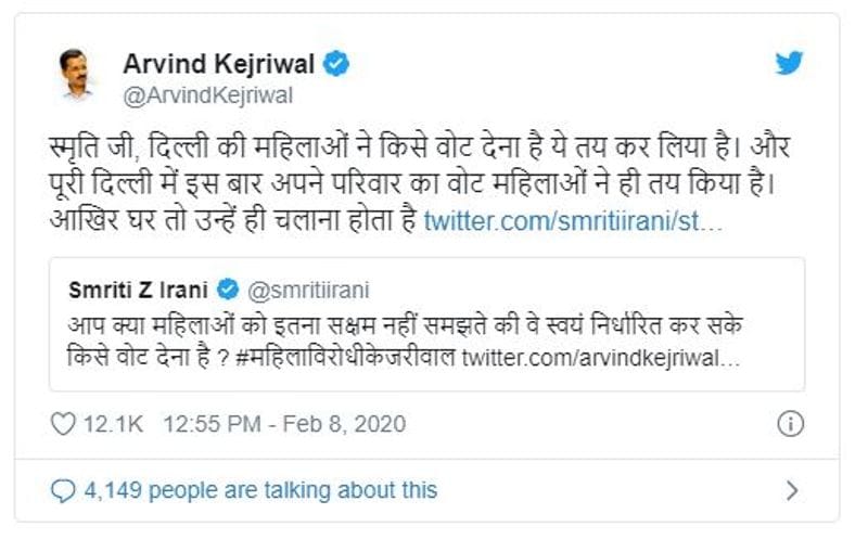 "महिला विरोध केजरीवाल" : स्मृति ईरानी ने केजरीवाल के ट्वीट पर लिखा, आप क्या महिलाओं को इतना सक्षम नहीं समझते की वे स्वयं निर्धारित कर सके किसे वोट देना है? #महिलाविरोधीकेजरीवाल।