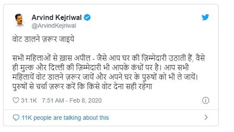 वोट डालने जरूर जाइये : अरविंद केजरीवाल ने लिखा, सभी महिलाओं से खास अपील, जैसे आप घर की जिम्मेदारी उठाती हैं, वैसे ही मुल्क और दिल्ली की जिम्मेदारी भी आपके कंधों पर है। आप सभी महिलाएं वोट डालने जरूर जाएं और अपने घर के पुरुषों को भी ले जाएं। पुरुषों से चर्चा जरूर करें कि किसे वोट देना सही रहेगा।