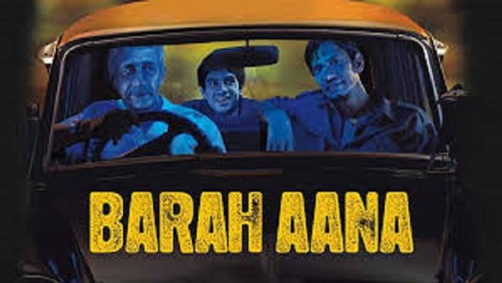 Oscar Awards 2020: Indian movie barah aana presents the same story as Parasite Oscar Awards 2020: Indian movie barah aana presents the same story as Parasite