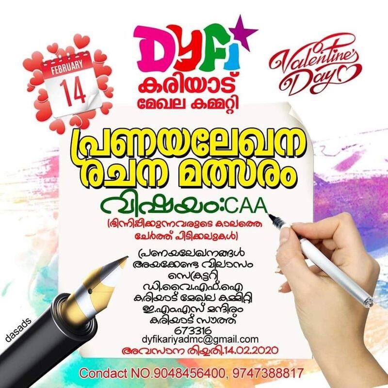 dyfi conduct love letter writing competition in Valentine's Day