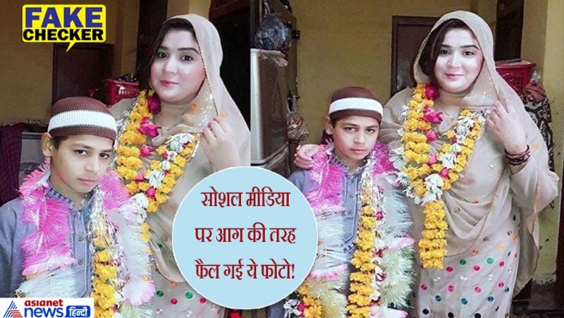 सोशल मीडिया प्लैटफॉर्म ट्विटर पर मां-बेटे की इस तस्वीर ने कोहराम मचा रखा है। हर दूसरा शख्स फोटो को लेकर गुस्से में है। फोटो के साथ कैप्शन देख लोग हैरान हैं। कैसे कोई मां अपने ही बेटे के साथ शादी कर सकती है।