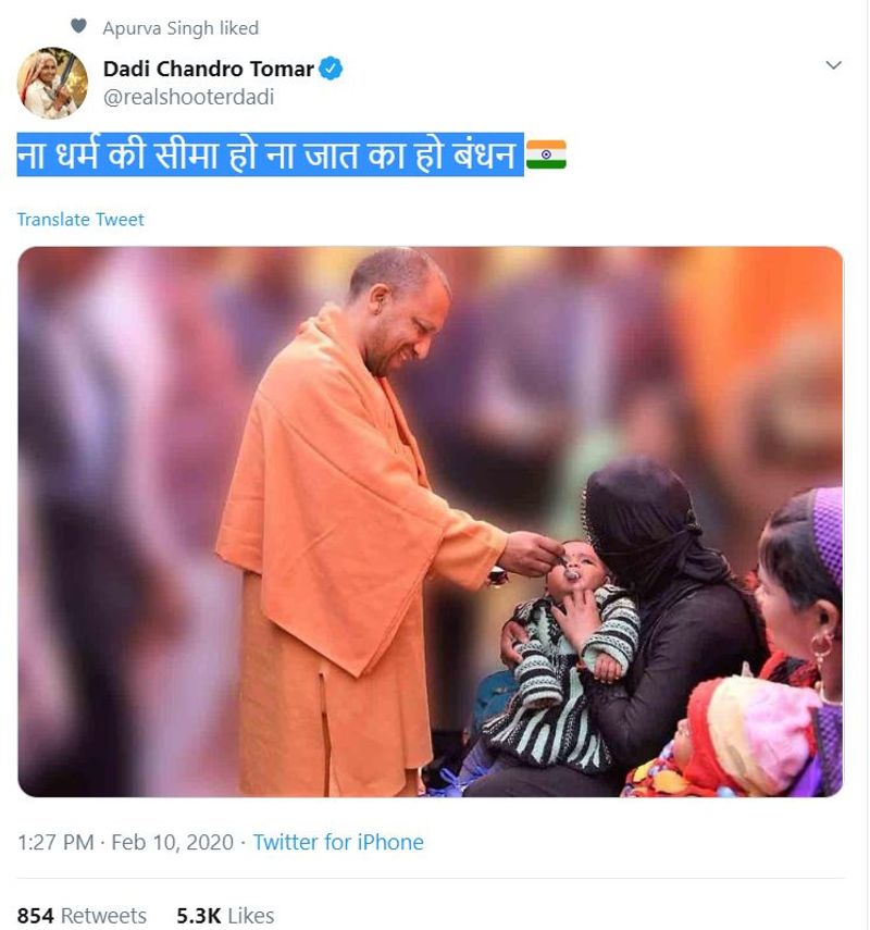 देश की सबसे उम्रदराज महिला शूटर चंद्रो तोमर उर्फ दादी तोमर ने भी इस फोटो को शेयर किया है। उन्होंने लिखा, ना धर्म की सीमा हो ना जात का हो बंधन।