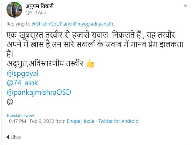 एक अन्य यूजर ने लिखा, ये शानदार और सराहनीय लम्हा है सर।
